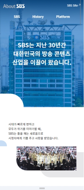 SBS소개 모바일 웹					 					 인증 화면